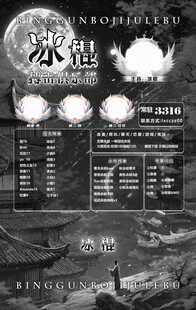 冠名海报设计