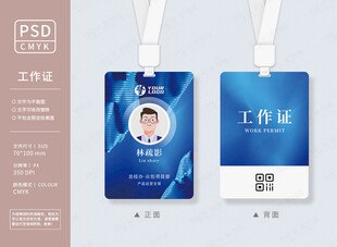 创意工作证