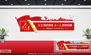 党建文化