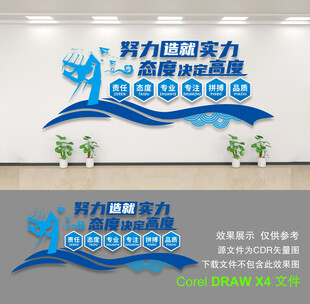 企业文化墙
