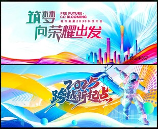 青春活力
