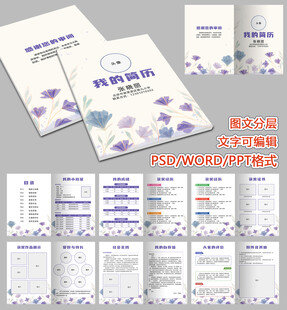 小升初儿童简历