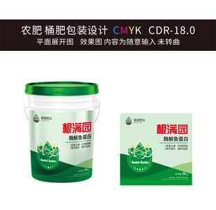 桶肥设计