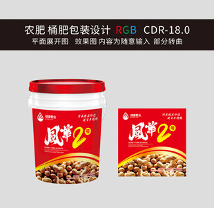 桶肥设计