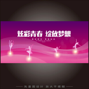 艺术节文艺汇演