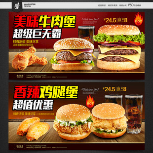 汉堡海报