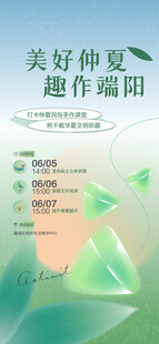 端午仲夏龙舟活动手机刷屏