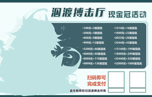 冠名海报设计