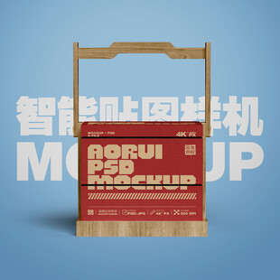 木制双层礼盒样机