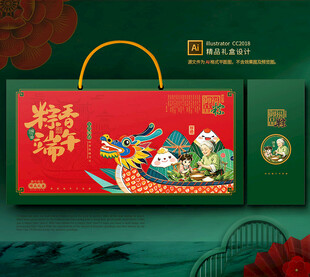 粽子包装礼盒