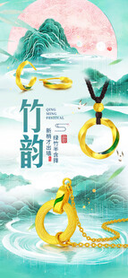 黄金首饰
