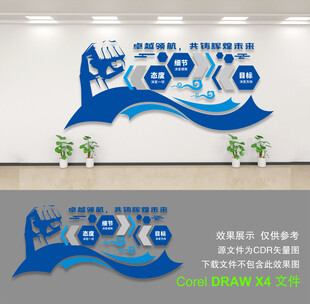 企业文化墙