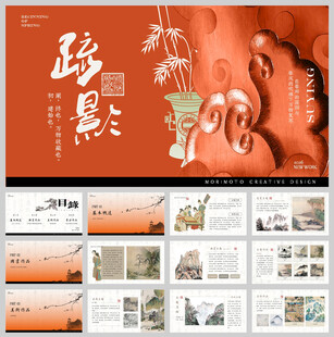 新中式创意古风通用ppt模板