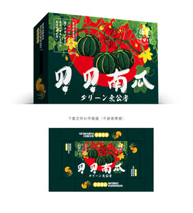 贝贝南瓜彩盒