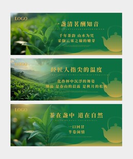茶叶海报  