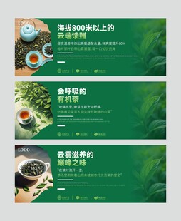 茶叶海报  春茶