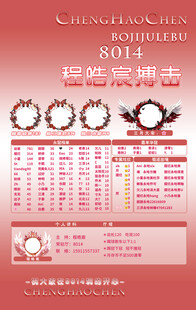 冠名海报设计