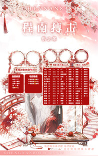 冠名海报设计