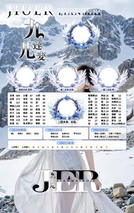 冠名海报设计