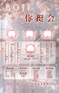 冠名海报设计 