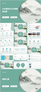 文化挪用与文化尊重的边界