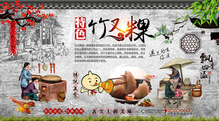 叉叉粿背景墙