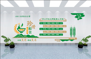 学校餐厅文化