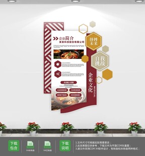 餐厅背景墙