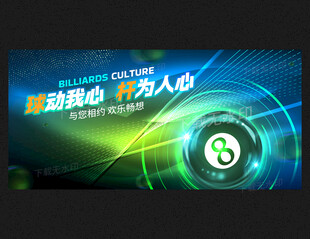 台球