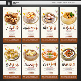 早点