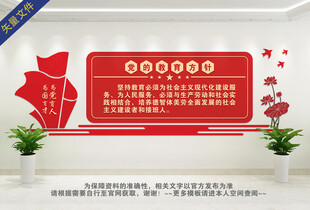 党的教育方针