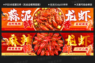 小龙虾