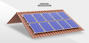 太阳能板 光伏 砖瓦房顶 侧面