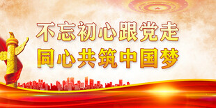 党建 