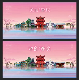 肇庆