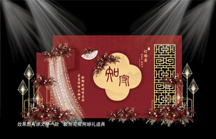 红色中式婚礼