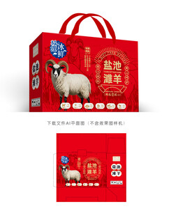 盐池滩羊礼盒