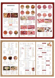 老店火锅点菜单