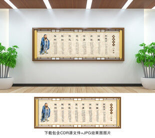 儒家文化