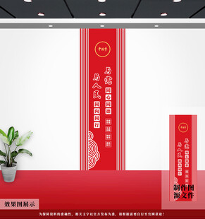 党建宣传展板