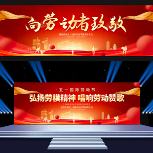 劳动节