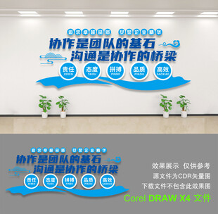 企业文化墙