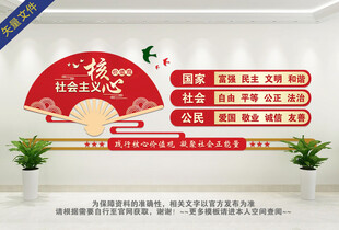 核心价值观