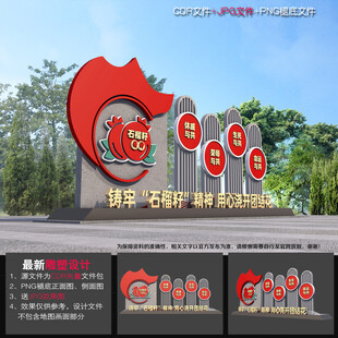 民族团结花坛