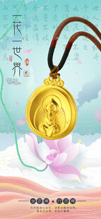 黄金首饰