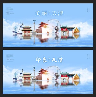 天津