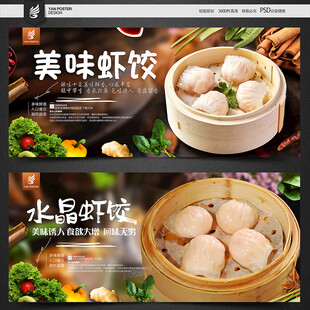 虾饺