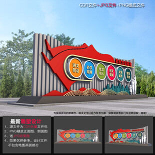 文明城市雕塑