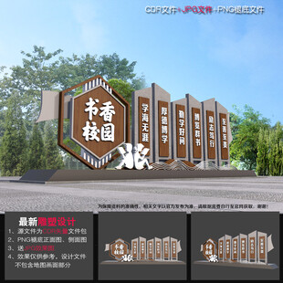 校园小品