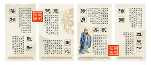 儒家文化